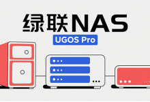 绿联NAS如何通过ssh安装1panel - 互思科技